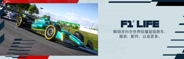 F1® 22-冠军版+DLC冠军同捆包