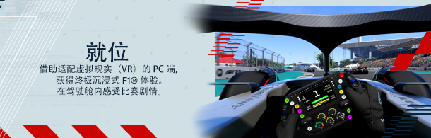 F1® 22-冠军版+DLC冠军同捆包