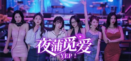 夜蒲觅爱Build.15598705