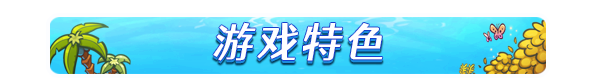 浮岛新世界/Outpath(更新Build.21963808)