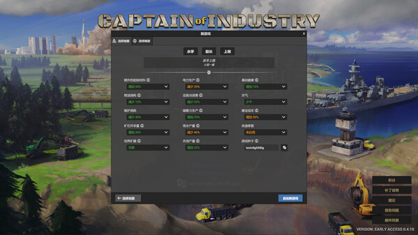 工业巨头/Captain of Industry(更新v0.8.0)