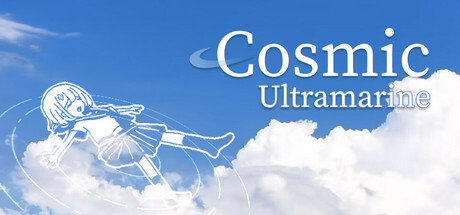 宇宙群青/Cosmic Ultramarine
