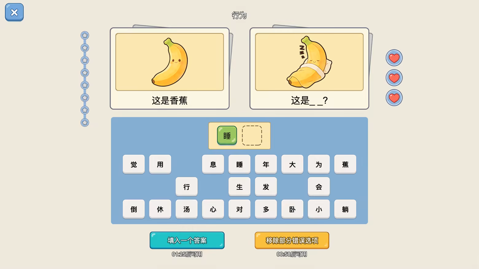 谐音梗猜图