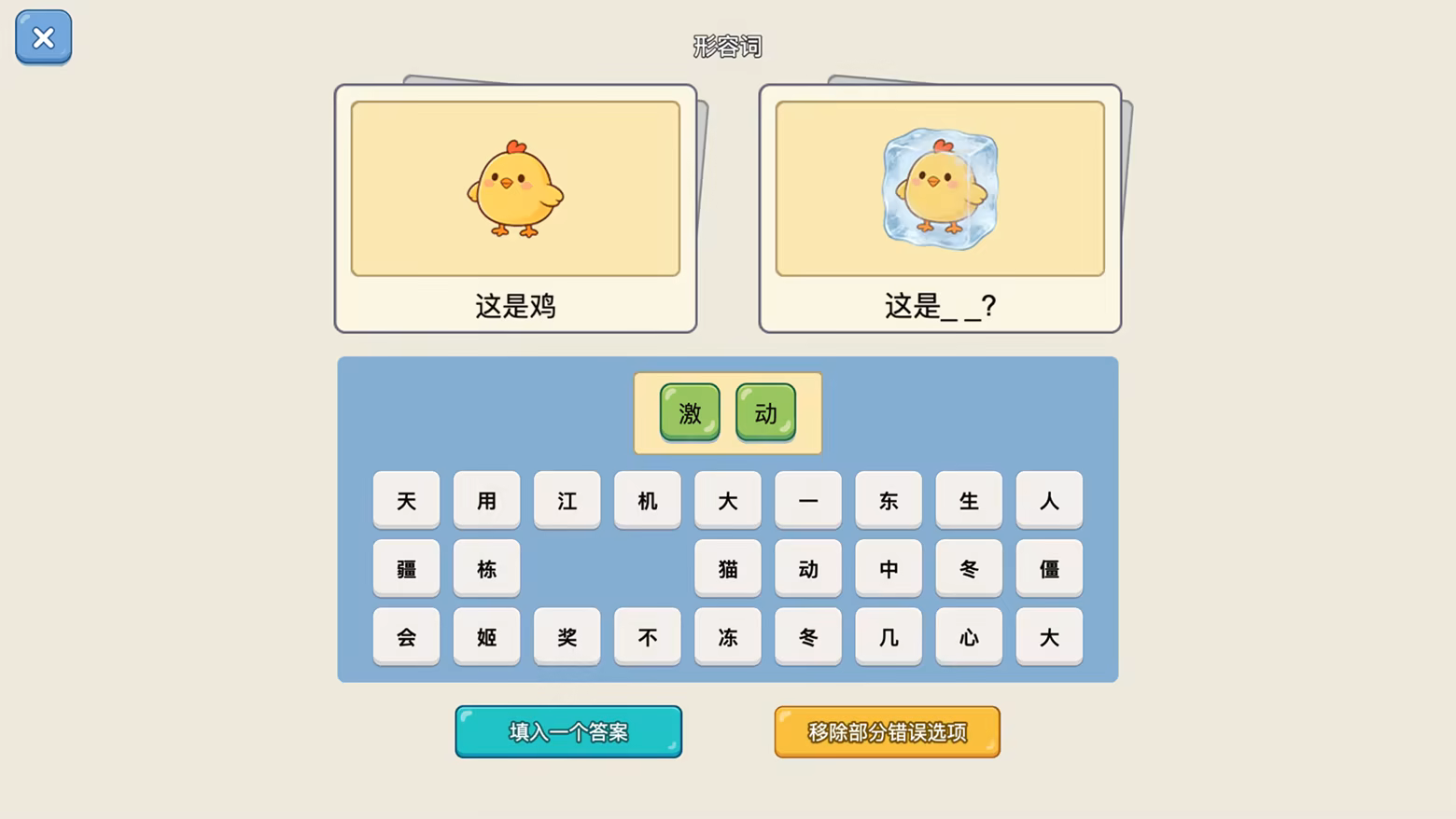 谐音梗猜图