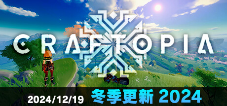 创世理想乡/Craftopia（更新Build.22363068）