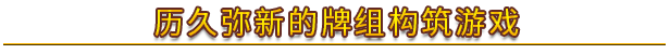 横跨方尖碑/Across the Obelisk(更新v1.7.5)