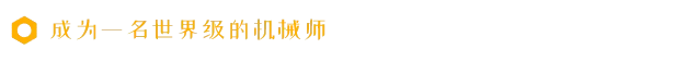 卡车机械师:危险道路/Truck Mechanic: Dangerous Paths