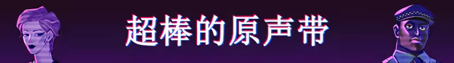 复古驱动器 改头换面/Retro Drive: Revamped