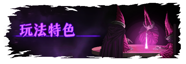 最后的咒语/The Last Spell(更新v1.3.32.10)