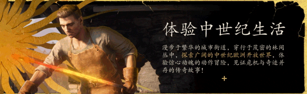 天国:拯救2/Kingdom Come: Deliverance II(更新v1.5.5)