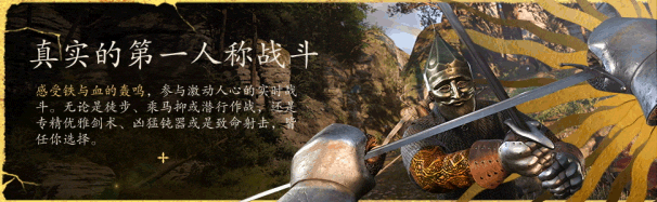 天国:拯救2/Kingdom Come: Deliverance II(更新v1.5.5)