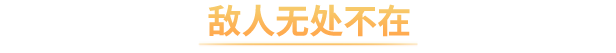 异种航员2/Xenonauts 2（v7.20.4）