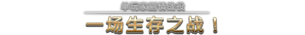 星河战队:人类指挥部/Starship Troopers: Terran Command(更新v6.1.11)