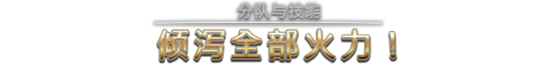 星河战队:人类指挥部/Starship Troopers: Terran Command(更新v6.1.11)
