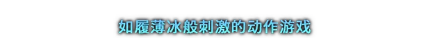剑星/Stellar Blade(更新v1.4.1)