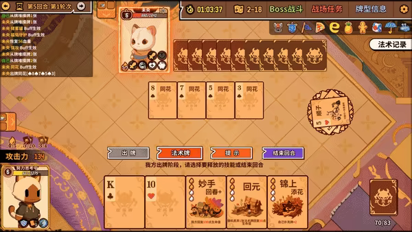 欢乐牌/Happy Poker