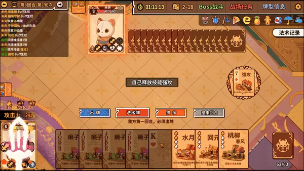 欢乐牌/Happy Poker