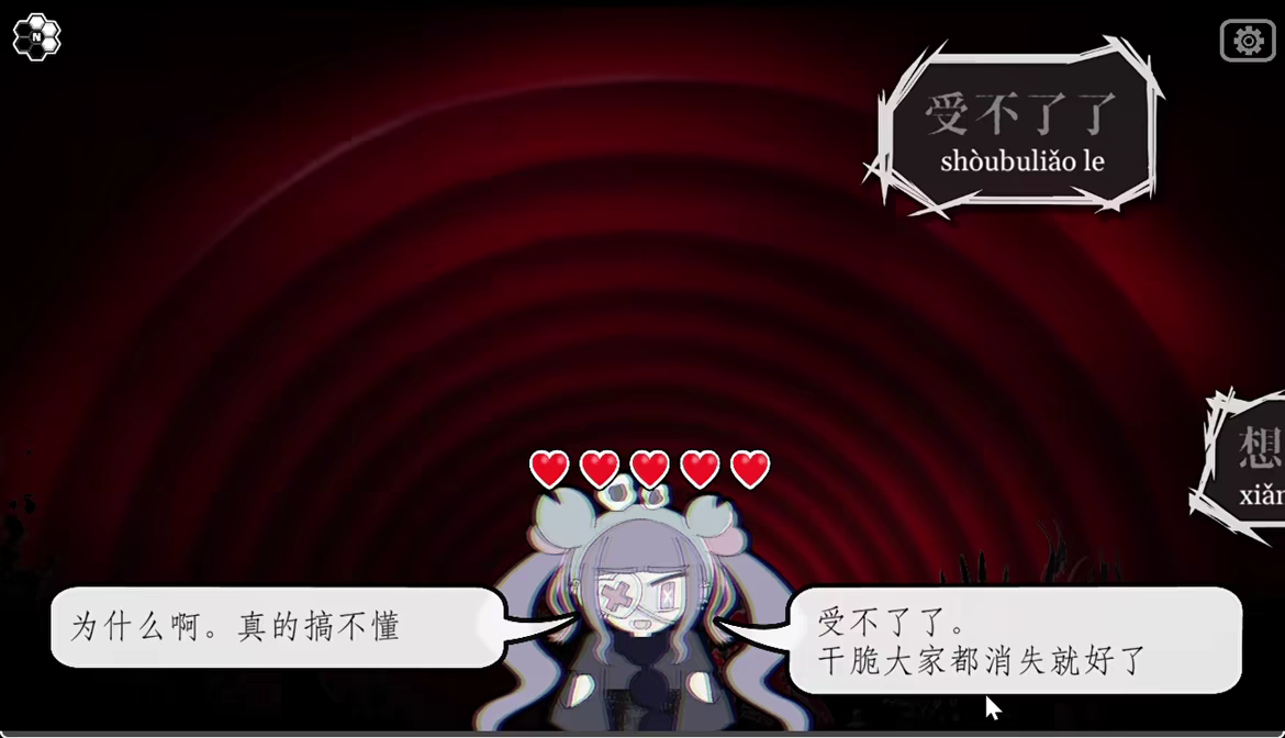 创伤创伤快消失!/Pain Pain Go Away!