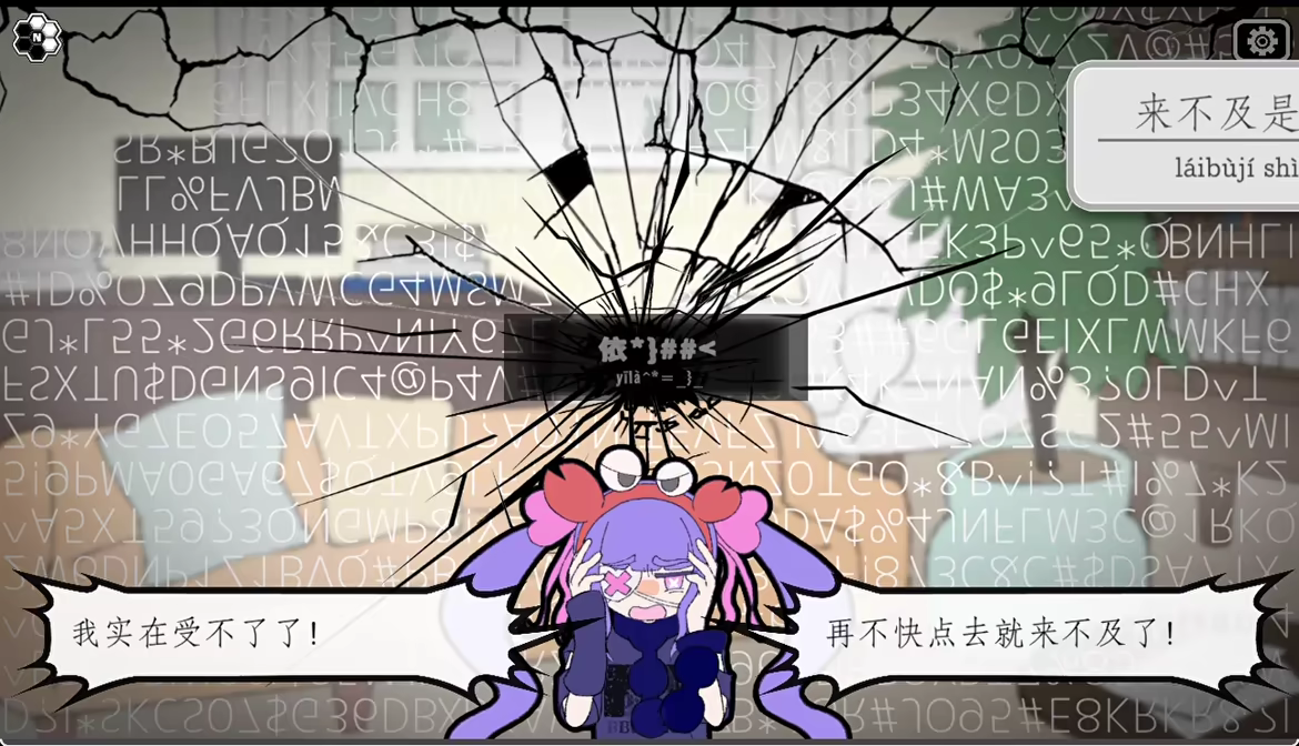 创伤创伤快消失!/Pain Pain Go Away!