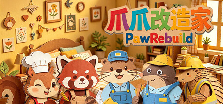 爪爪改造家/PawRebuild