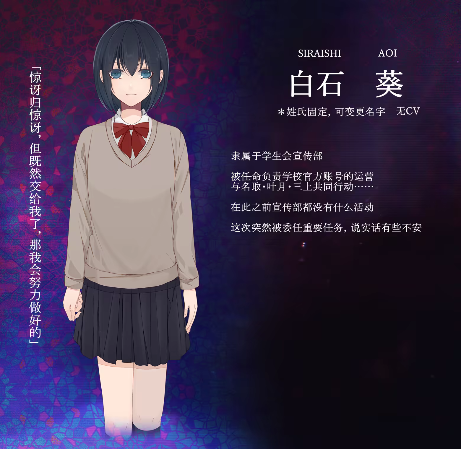 为堕入黑暗的你献上花束/闇ゆく君に花束を~Bouquet for you in the dark~