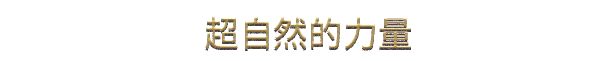 天朝上国/Celestial Empire(更新v0.9.375)