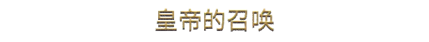 天朝上国/Celestial Empire(更新v0.9.375)