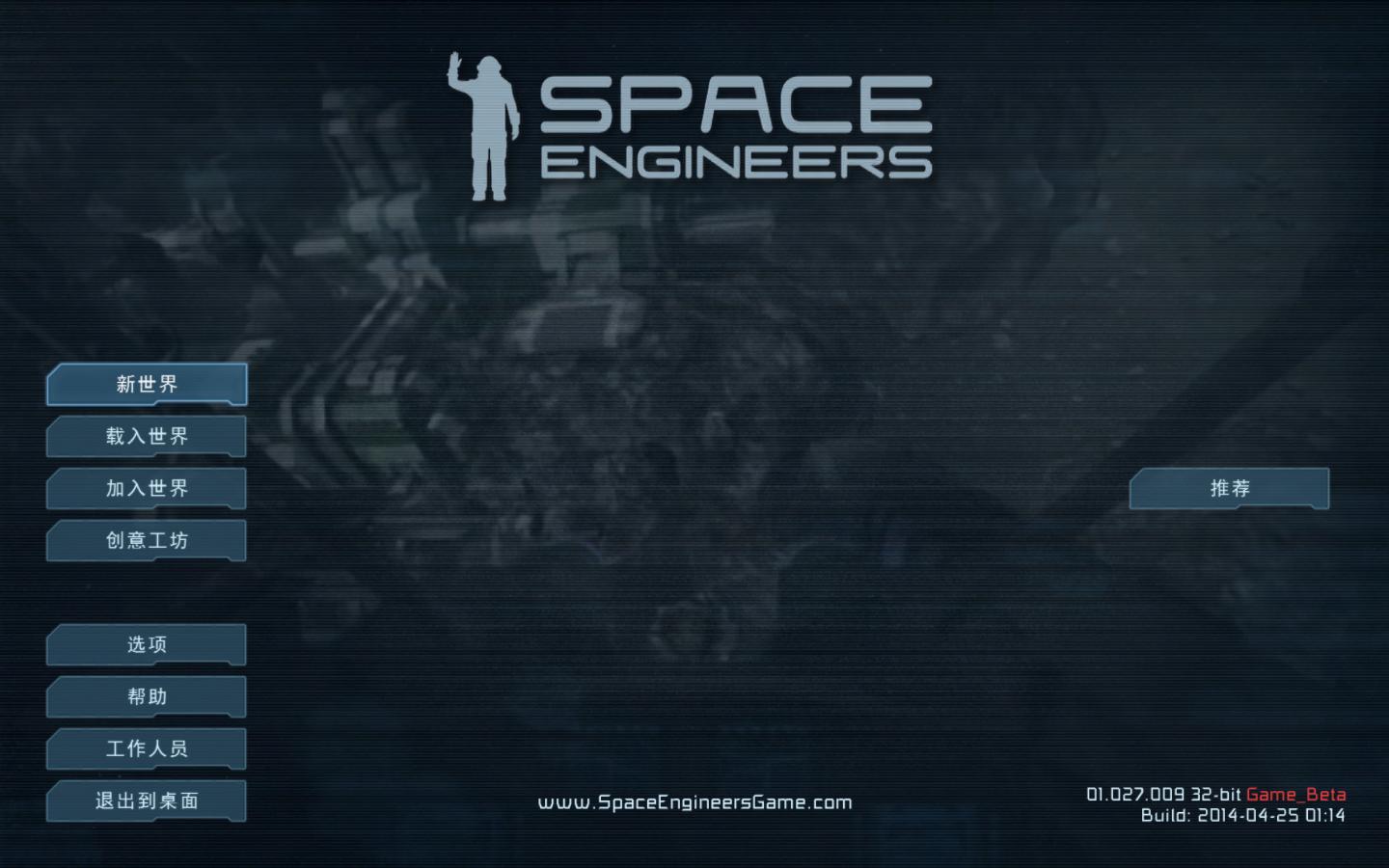太空工程师/Space Engineers（更新v1.209.024)