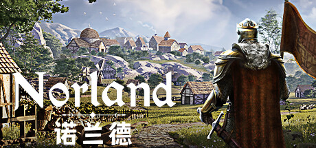 诺兰德/Norland(更新v0.5350.9186.0)