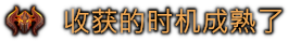 地下城4/Dungeons 4(更新v1.11.0)