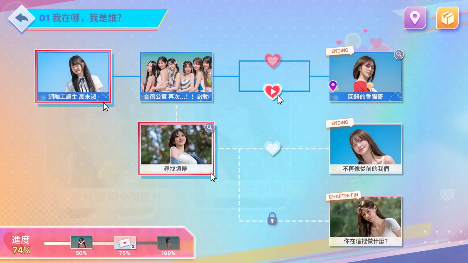 阿西, 美女室友竟然…?2/Five Hearts Under One Roof season2