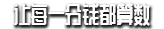我是钱/I Am Coin