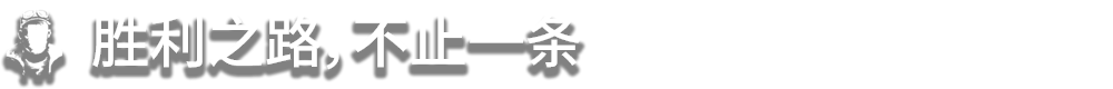 盟军敢死队:起源/Commandos: Origins(更新v1.7.0)