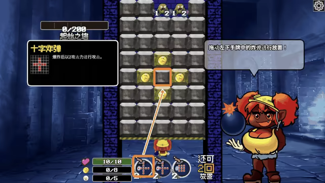 地牢炸弾人/Dungeon Bombe