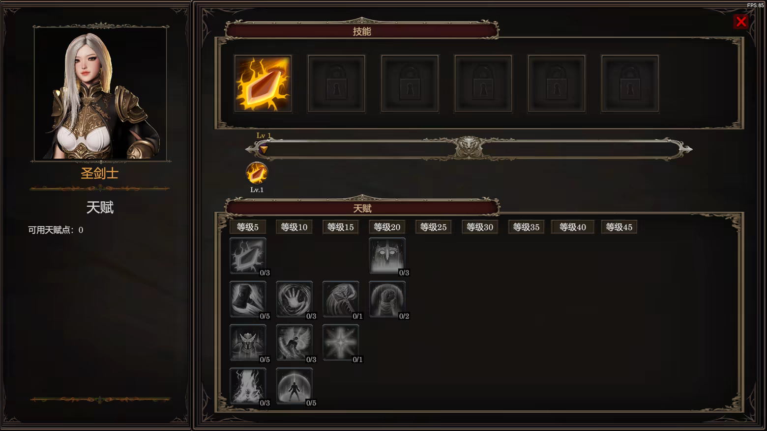 剑与魔法:征服之路/Swords And Magic: Path Of Conquest(更新v0.9.0)