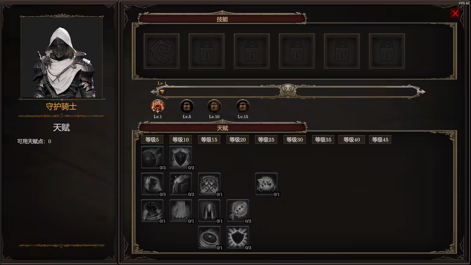 剑与魔法:征服之路/Swords And Magic: Path Of Conquest(更新v0.9.0)