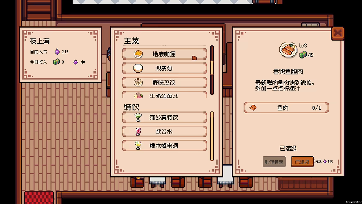 海铃镇今天的饭/Seabell Supper
