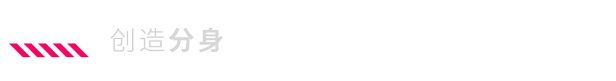 多重人生/The Alters (更新v2.0.1)