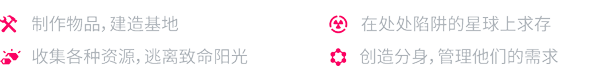 多重人生/The Alters (更新v2.0.1)