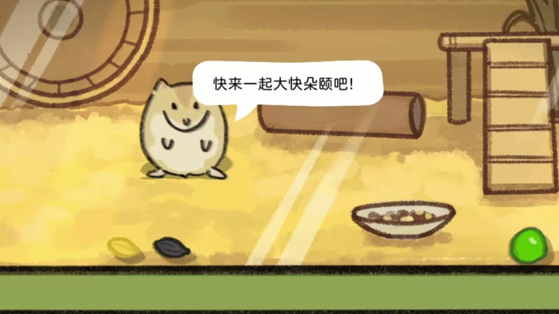 鼠吃跑/Hamster, Eat, Run