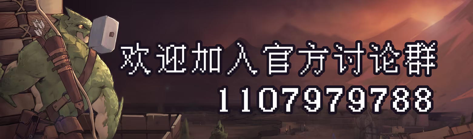 地城拓荒/Dungeon Settlers