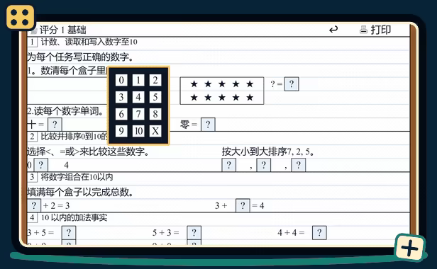 教孩子学数学/Teach Kids Math