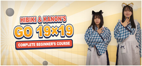响与花音 19 路围棋入门课程/Hibiki & Kanon’s Go 19×19 Complete Beginner’s Course