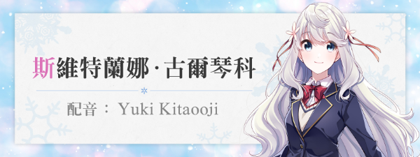 雪色暗号(V1.0.0-+DLC)