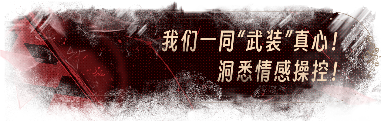 捞女游戏/情感反诈模拟器