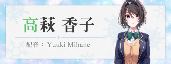 雪色暗号(V1.0.0-+DLC)