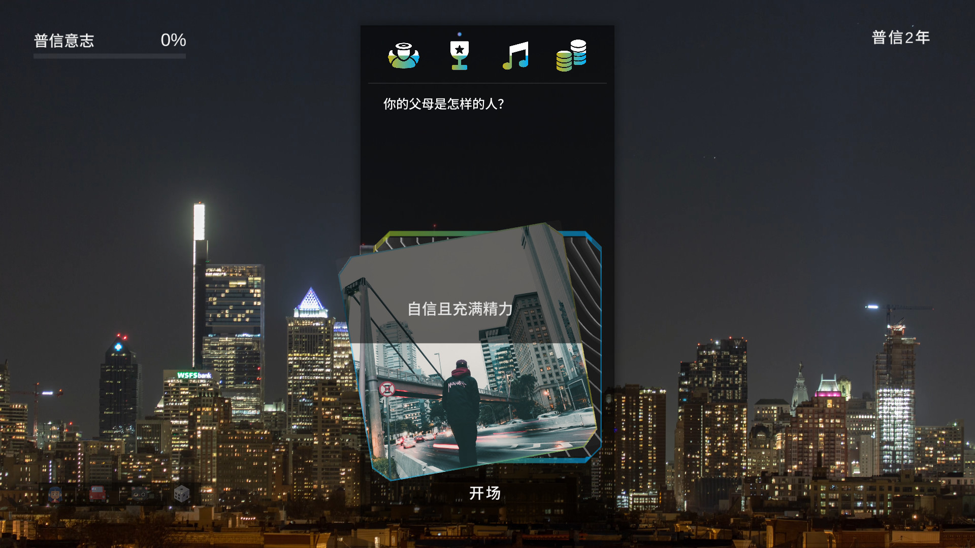 元宇宙普信男生存指南