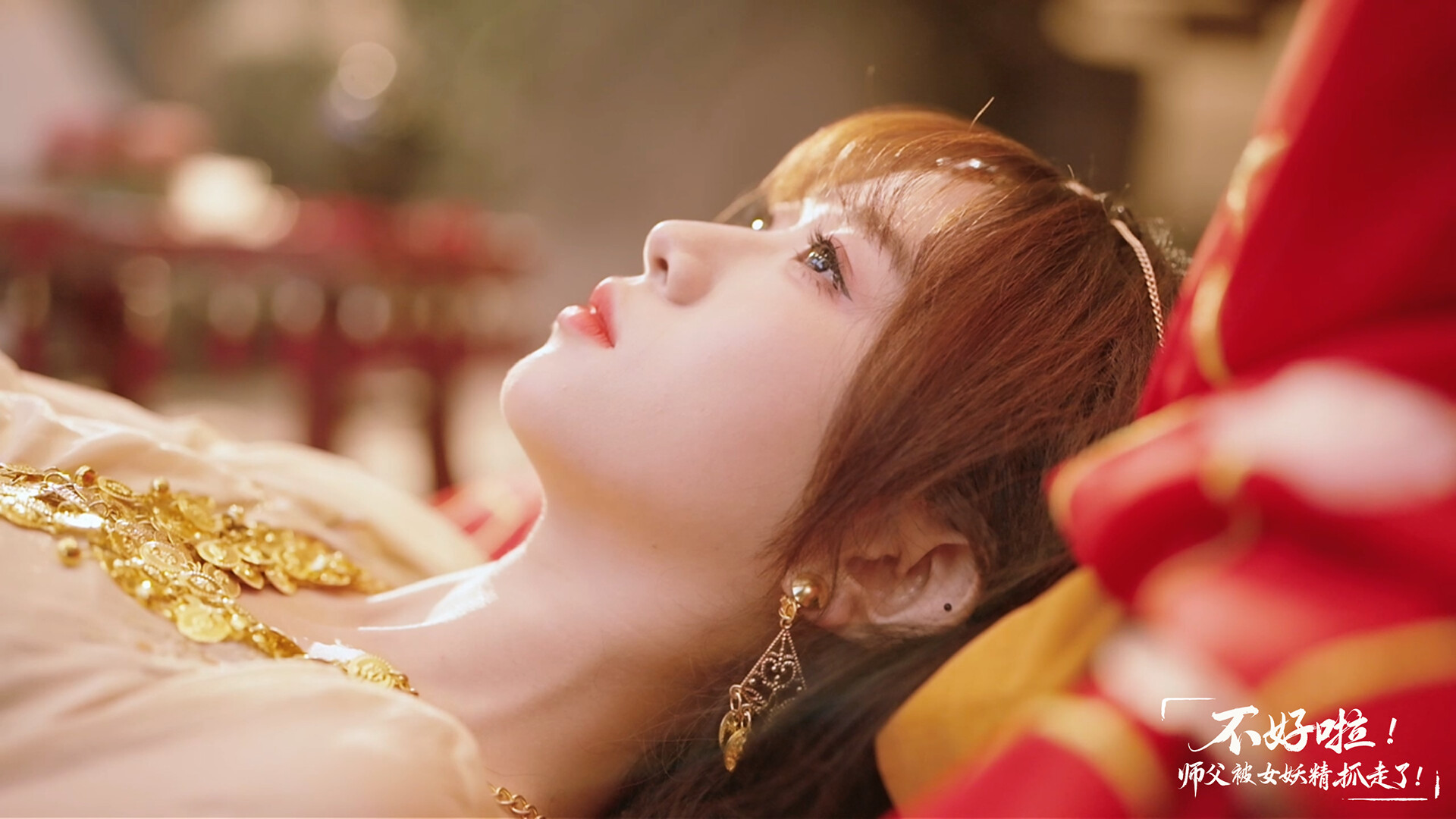 不好啦!师父被女妖精抓走了!/SIFU Kidnapped! Adventure in the Women’s Kingdom