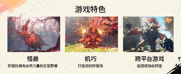 狂野之心机巧版/WILD HEARTS(v1.1.1-全DLC)
