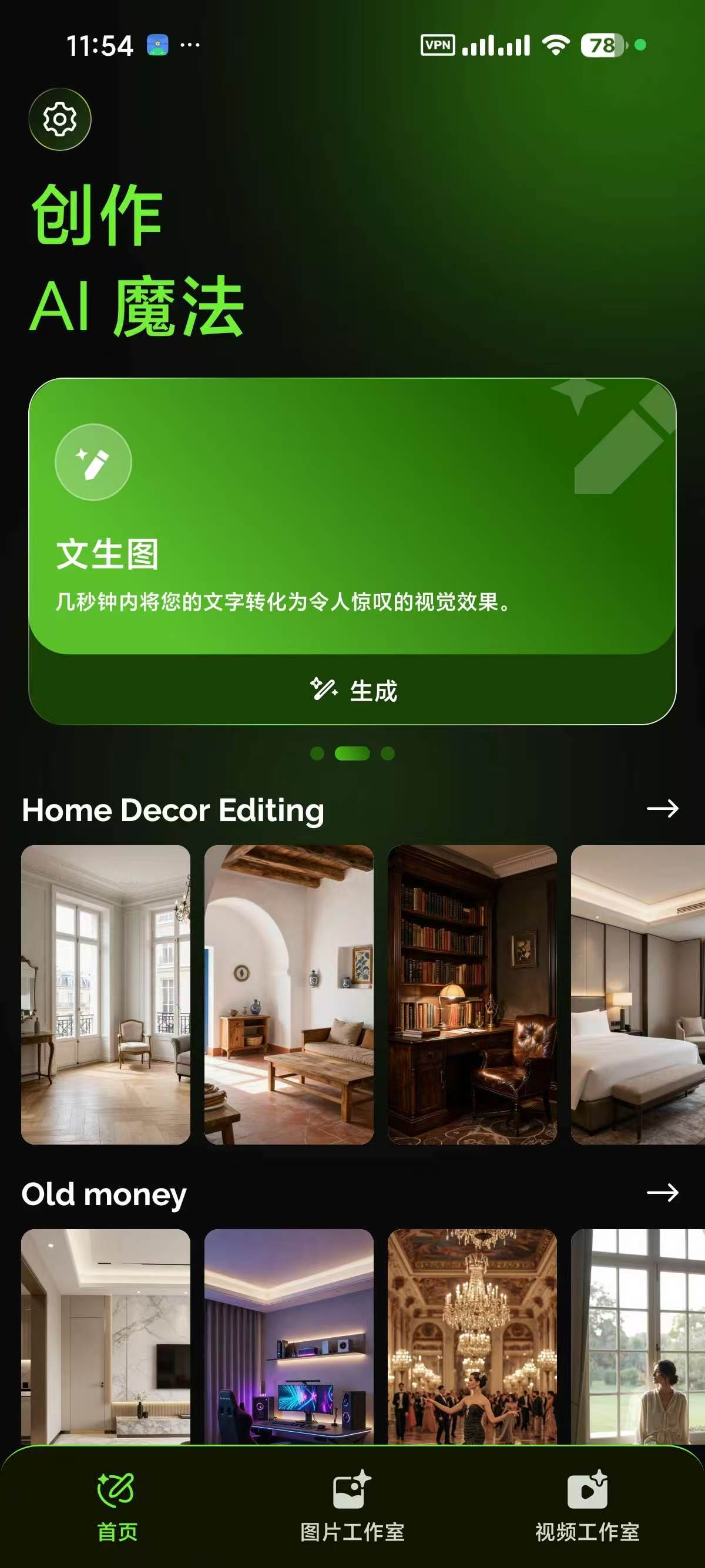 Sorapix1.1.0,无敏感词AI生图,图生视频,高级版!